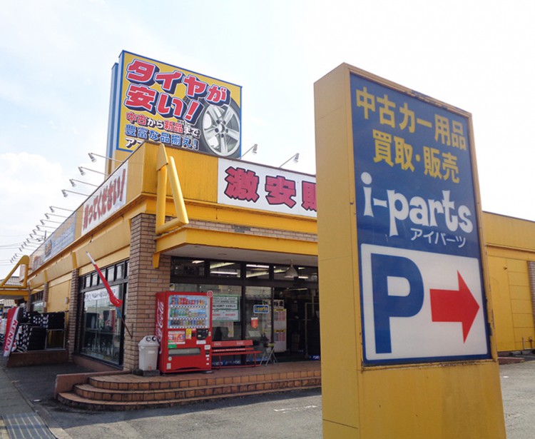 店舗情報 ｜アイパーツ